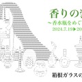 「アスキーアートは、枯山水にも現代アートにもなりえる」令和のAA職人が語る、葛藤と推し活の末に見いだした未来