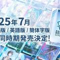 新TCG『ガンダムカードゲーム』7月より本リリース決定！新ガンプラシリーズ「GUNDAM ASSEMBLE」とのコラボセットも