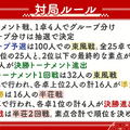 舞元＆ルイス主催「にじさんじ麻雀杯2025」1月11日より開幕―役満賞は“特上うなぎ”、 国内外ライバーが参加し過去最多の100名が競い合う