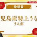 舞元＆ルイス主催「にじさんじ麻雀杯2025」1月11日より開幕―役満賞は“特上うなぎ”、 国内外ライバーが参加し過去最多の100名が競い合う