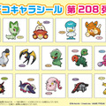 「ポケモンパン」デコキャラシール第208弾が公開！すやすやと眠るニャオハ＆ホゲータ＆クワッス、パラドックスポケモンなど全20種