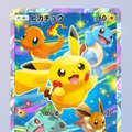 『ポケポケ』ニューイヤーイベントミッションが終了間近！ログインだけでゲットできる「特別なピカチュウ」の取り忘れに注意