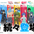 「転スラ」「SAO」「シャンフロ」など人気アニメが夢の共演！コロプラ新作『異世界∞異世界』1月27日に配信決定