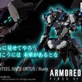 この新型で…終わらせる！『アーマード・コア6』ラスティの決戦機体「スティールヘイズ・オルトゥス」がROBOT魂に出撃