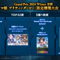 『Shadowverse EVOLVE』×『ウマ娘』新コラボパックが1月10日発売！大会の優勝賞品に描き下ろし「スペシャルウィーク」カードが追加