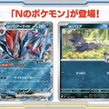 『ポケカ』新拡張パック「バトルパートナーズ」ヨドバシ通販で抽選販売！1月28日11時～1月29日10時59分の期間で応募を受け付け