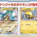 『ポケカ』新拡張パック「バトルパートナーズ」ヨドバシ通販で抽選販売！1月28日11時～1月29日10時59分の期間で応募を受け付け