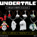 オレさまはさかさまでもへっちゃらッ…『UNDERTALE』 つまんでつなげてマスコットが、ガシャポンオンラインにて予約受付中