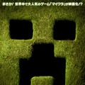 映画「マインクラフト／ザ・ムービー」日本公開日が4月25日に決定！GWは“マイクラワールド”へ飛び込もう