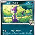 『ポケカ』汎用性高い「アイリスの闘志」に活躍の気配！「ボルケニオンex」や「Nの城」など、新弾「バトルパートナーズ」で注目カード続々