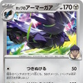 『ポケカ』汎用性高い「アイリスの闘志」に活躍の気配！「ボルケニオンex」や「Nの城」など、新弾「バトルパートナーズ」で注目カード続々