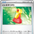 『ポケカ』汎用性高い「アイリスの闘志」に活躍の気配！「ボルケニオンex」や「Nの城」など、新弾「バトルパートナーズ」で注目カード続々