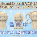 『FGO』街巡りを楽しむアルジュナ、紅閻魔、曲亭馬琴たちにほっこり…公開された「岡山会場ご当地イラスト」が素敵！