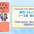 『FGO』街巡りを楽しむアルジュナ、紅閻魔、曲亭馬琴たちにほっこり…公開された「岡山会場ご当地イラスト」が素敵！