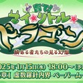 『FGO』新イベ「育て！ マイ・リトル・ドラゴン」、1月15日18時開幕！ 「愛想のないスカウト」や「偏執狂的なヒーラー」が登場!?