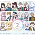 「にじさんじ」7周年！剣持刀也、月ノ美兎、サロメ嬢ら28名が“虹”のようにドレスアップ―記念グッズが2月3日12時より販売