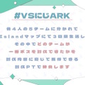 これまでの「にじARK」とは一味違う！竜胆尊＆夜見れな主催、全20人が5チームに分かれて競い合う「VSにじARK」1月20日スタート