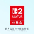 任天堂の次世代機「Nintendo Switch 2」正式発表！2025年発売予定―映像には『マリオカート』新作らしきものも