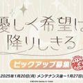 『ブルアカ』4周年で「★3 セイア」実装決定！担当声優は種崎敦美さん、ティーパーティー最後の1人がついに仲間入り