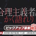 『ブルアカ』4周年で「リオ（CV：Lynn）」実装決定！さらに制服姿の「アスナ」「ネル」「カリン」も新登場