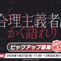 『ブルアカ』今後の展開が気になる「デカグラマトン編」らしき予告PVも！セイアにリオ実装など、盛りだくさんの「ブルアカらいぶ4周年SP」情報まとめ