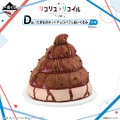 やっぱどう見てもウン…「たきなのホットチョコパフェ」がまさかのぬいぐるみ化！「一番くじ リコリス・リコイル 3弾」にラインナップ