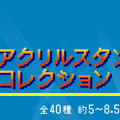 A賞は勝利ポーズの春麗フィギュア！「一番くじ ストリートファイター」発売ー対戦画面が再現できるアクスタセットも必見