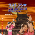 A賞は勝利ポーズの春麗フィギュア！「一番くじ ストリートファイター」発売ー対戦画面が再現できるアクスタセットも必見