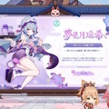 『原神』新実装キャラクター「夢見月瑞希」はなんと恒常入り！実は「ムアラニ」と友人など意外な交友関係も明らかに