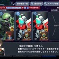 見せてもらおうか、スマホで遊べる『ジージェネ』の新作とやらをー『SDガンダム ジージェネレーション エターナル』は『ジージェネ』らしさあふれる本格派！【ネットワークテストプレイレポ】