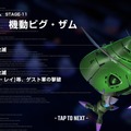 見せてもらおうか、スマホで遊べる『ジージェネ』の新作とやらをー『SDガンダム ジージェネレーション エターナル』は『ジージェネ』らしさあふれる本格派！【ネットワークテストプレイレポ】