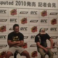 『UFC Undisputed 2010』記者会見レポート、ユークス社長「ゲームメディアを通じてUFCを応援する」