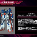 Zガンダムの強敵「ジ・O」がMAに！追加装甲で重厚さ増した「ジ・Oクロス」オリジナル機体として『U.C. ENGAGE』に参戦