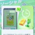 これでコンプ作業がはかどる！『ポケポケ』待望の「トレード機能」実装―高レア交換には専用アイテムが必要に