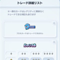 これでコンプ作業がはかどる！『ポケポケ』待望の「トレード機能」実装―高レア交換には専用アイテムが必要に