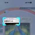 『ポケポケ』に新しいトレーナーズ「ポケモンのどうぐ」実装が正式発表！該当新カード「大きなマント」も先行公開