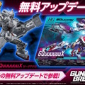 『ガンダムブレイカー4』新たに「ジークアクス」「ガンダムEX」参戦！なんと無料アプデで追加ー詳細は後日発表