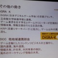 【CEDEC 2010】札幌も大阪もゲームのハリウッドに!? 東京だけが日本じゃない