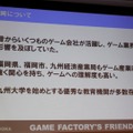 【CEDEC 2010】札幌も大阪もゲームのハリウッドに!? 東京だけが日本じゃない