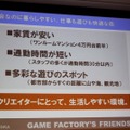 【CEDEC 2010】札幌も大阪もゲームのハリウッドに!? 東京だけが日本じゃない