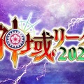 VTuber・天開司、主催する麻雀大会「神域リーグ」今期以降の開催を見送ると発表