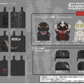 「ゴジラ」グッズが全国の「しまむら」とオンラインストアで発売！大きな「ビオランテ」ダイカットクッションや飛び出す収納ボックスなど