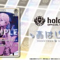 品薄続くホロライブTCG『ホロカ』、生産体制を強化し追加製造へ―2月28日には新スタートデッキ発売も控える