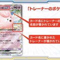 『ポケカ』新拡張パック「バトルパートナーズ」URカードの“表面加工”に誤りがあったと発表―交換対応を受け付け