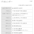 画像は任天堂公式サイトより引用