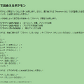 激レア色違いと最強ポケモンをゲットするチャンス！4日間限定「ミニマイティ」イベント重要ポイントまとめ【ポケモンGO 秋田局】