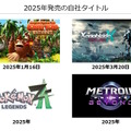 ハード・ソフト共に減少も『マリオパーティ ジャンボリー』が617万本など堅調―任天堂、2025年3月期 第3四半期の決算公開