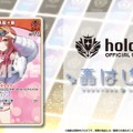 品薄続くホロライブTCG『ホロカ』、生産体制を強化し追加製造へ―2月28日には新スタートデッキ発売も控える