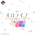 「ホロライブ」今度はメンバーが花嫁に！？新作一番くじ「Wedding Style」発表