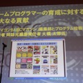 【CEDEC 2010】多くの開発者を育てたベーマガに拍手！CEDEC AWARDS発表授与式	